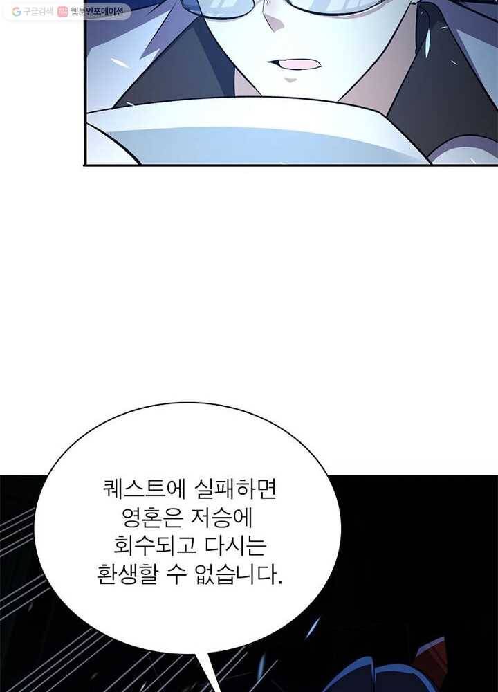 환생하여 의사로 살아남기 2화 22