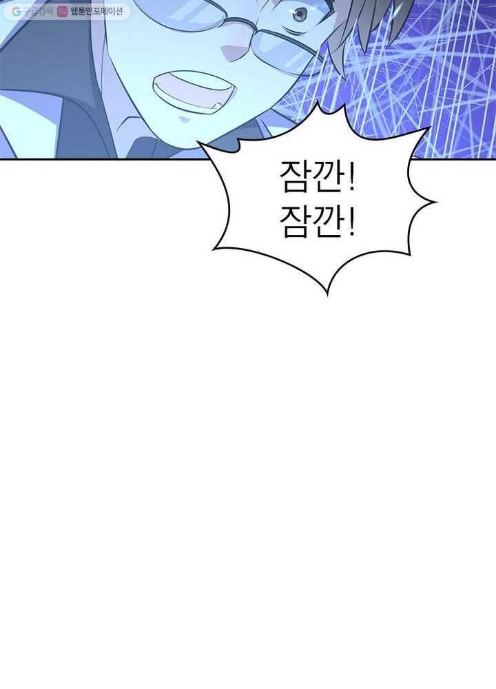 환생하여 의사로 살아남기 2화 24
