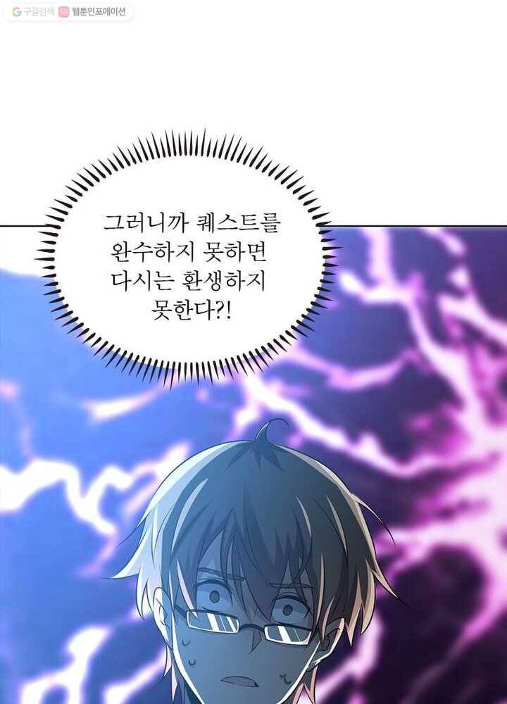 환생하여 의사로 살아남기 2화 25