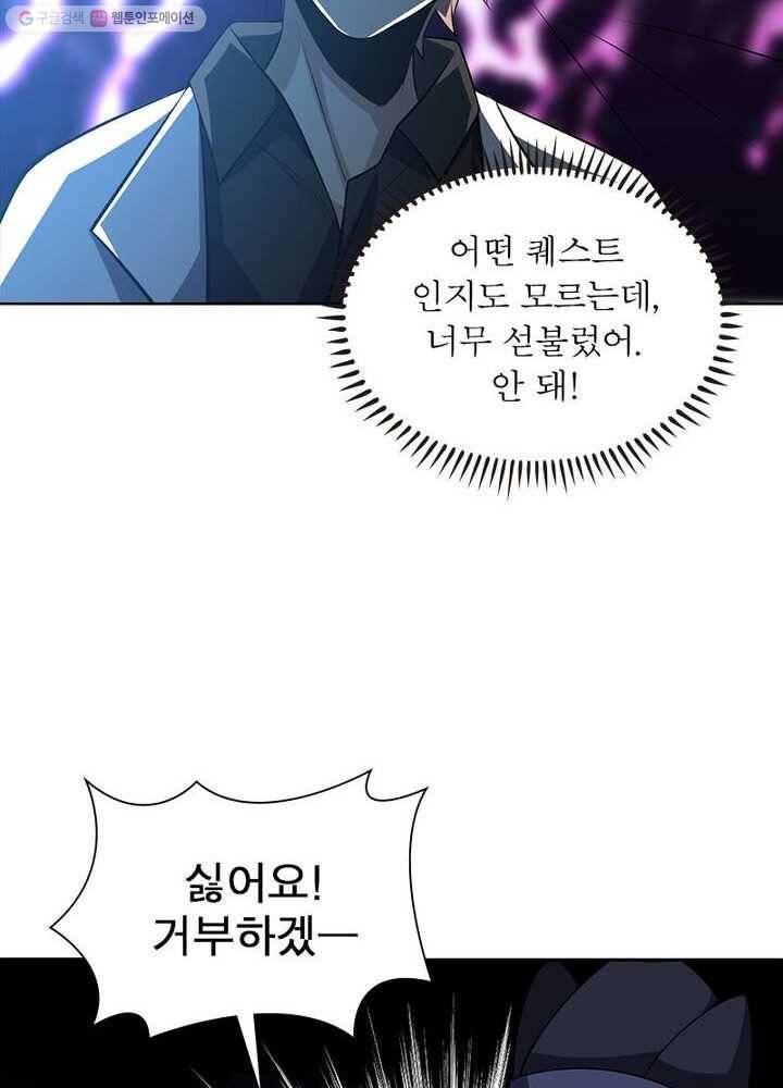 환생하여 의사로 살아남기 2화 26