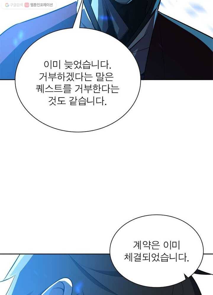 환생하여 의사로 살아남기 2화 31