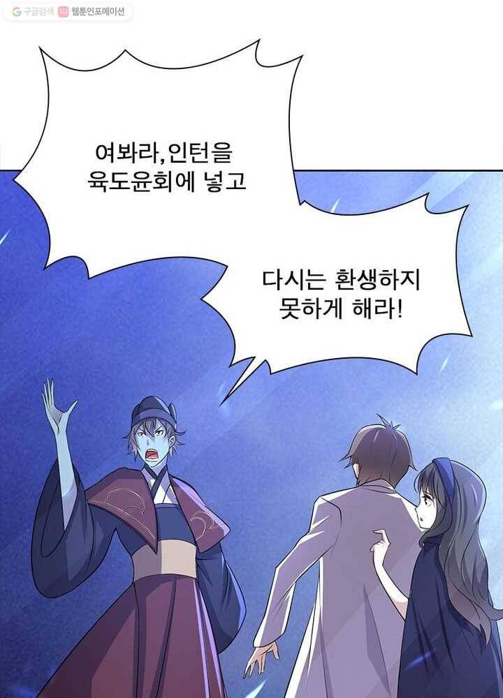 환생하여 의사로 살아남기 2화 38