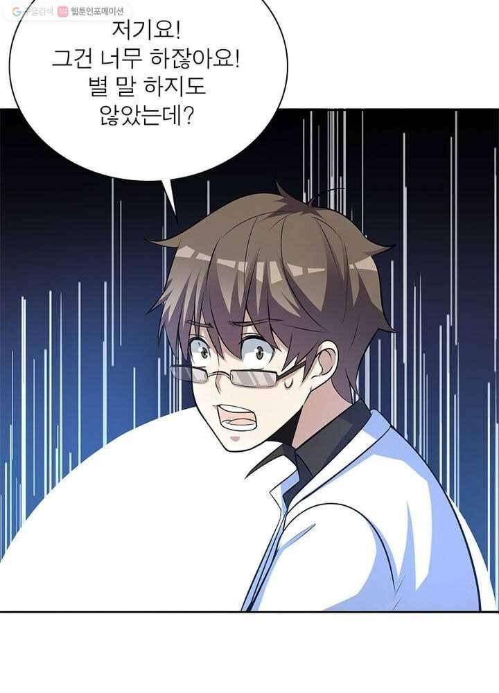 환생하여 의사로 살아남기 2화 40