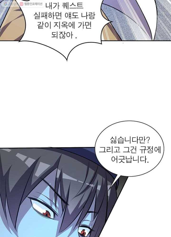 환생하여 의사로 살아남기 2화 46