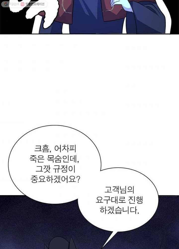 환생하여 의사로 살아남기 2화 49