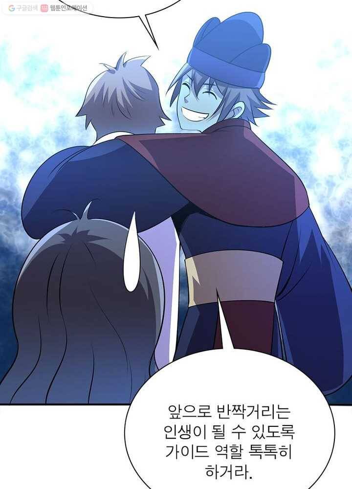 환생하여 의사로 살아남기 2화 51