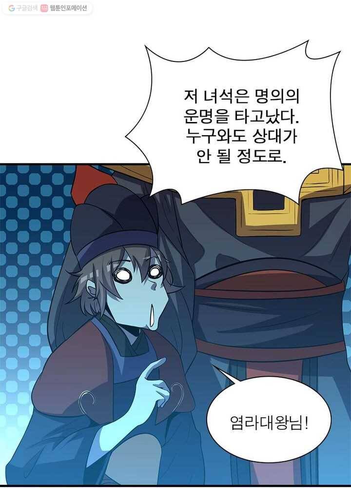 환생하여 의사로 살아남기 2화 57