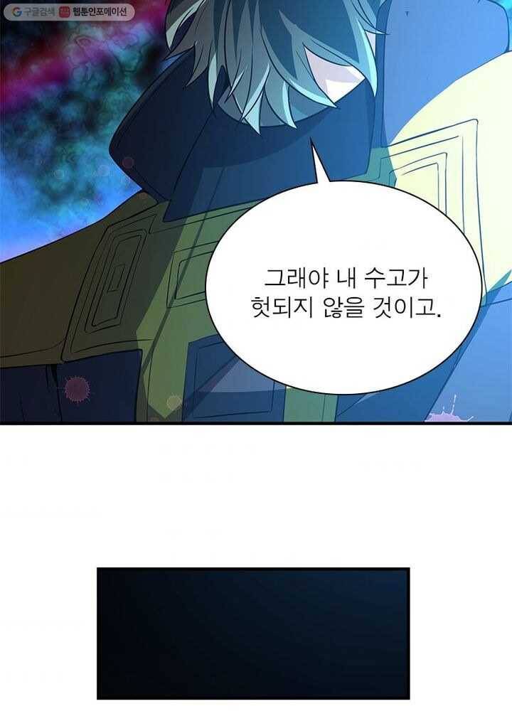 환생하여 의사로 살아남기 2화 59