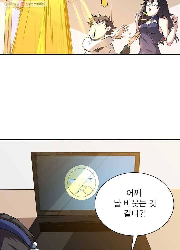 환생하여 의사로 살아남기 2화 72