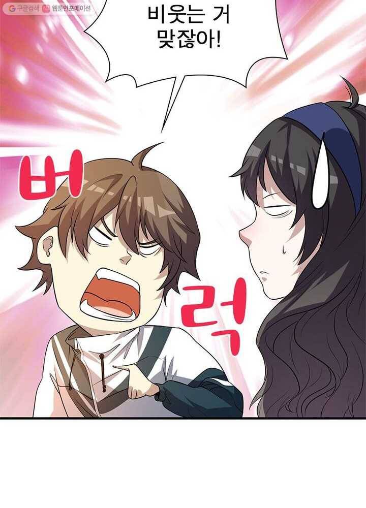 환생하여 의사로 살아남기 2화 75