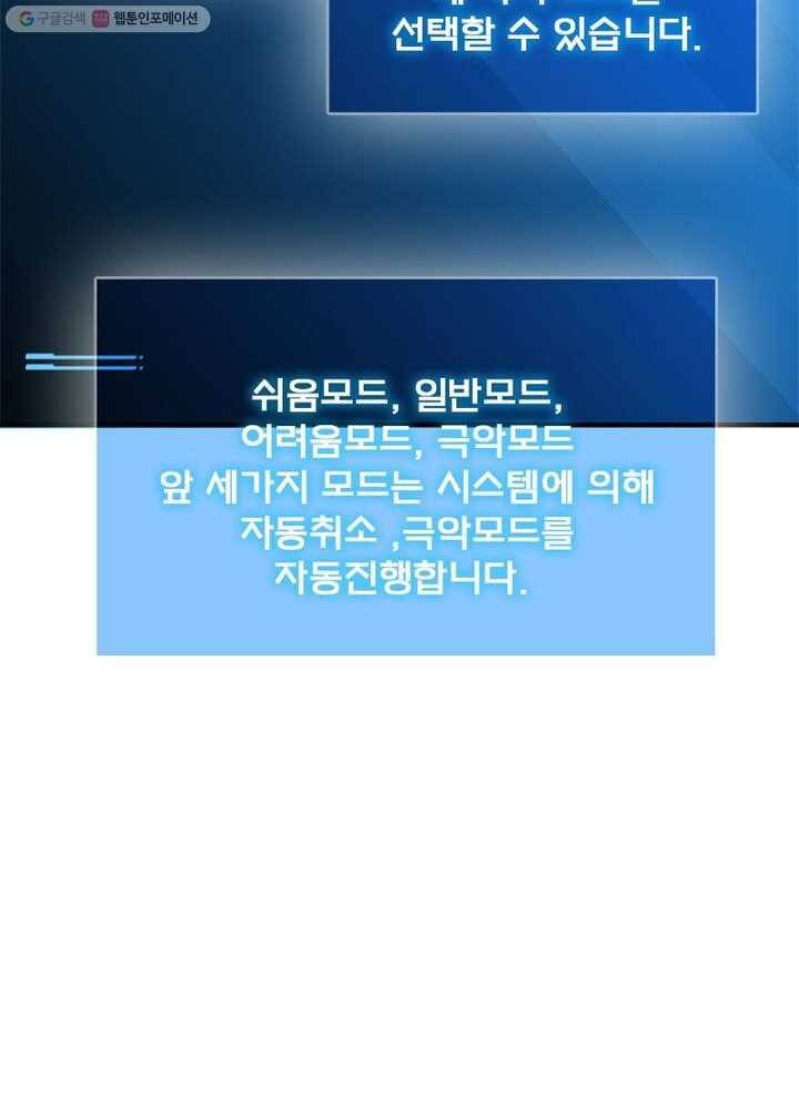 환생하여 의사로 살아남기 2화 78