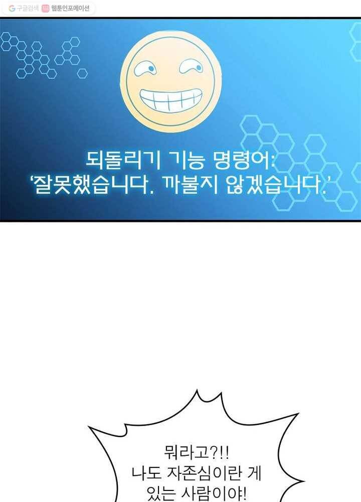 환생하여 의사로 살아남기 2화 85