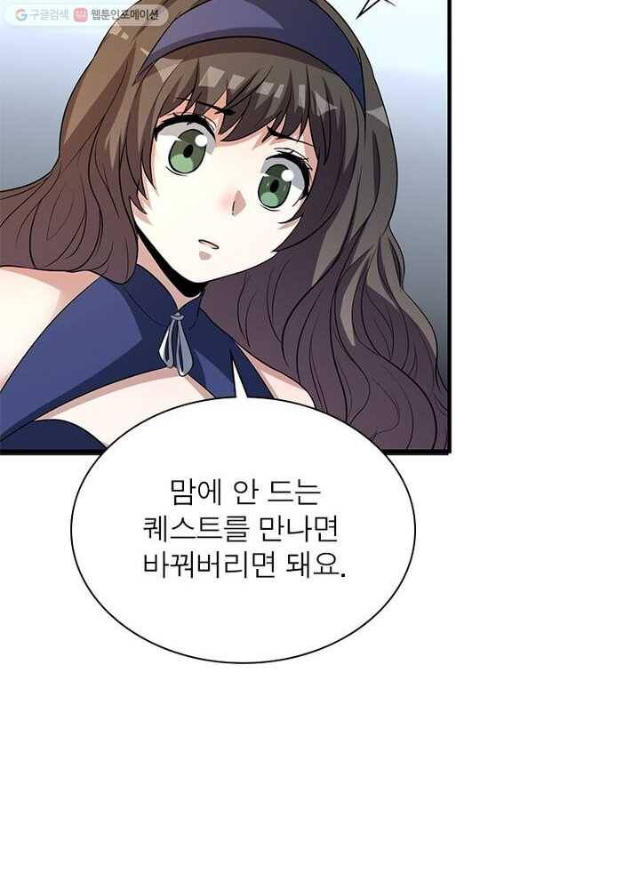 환생하여 의사로 살아남기 2화 104