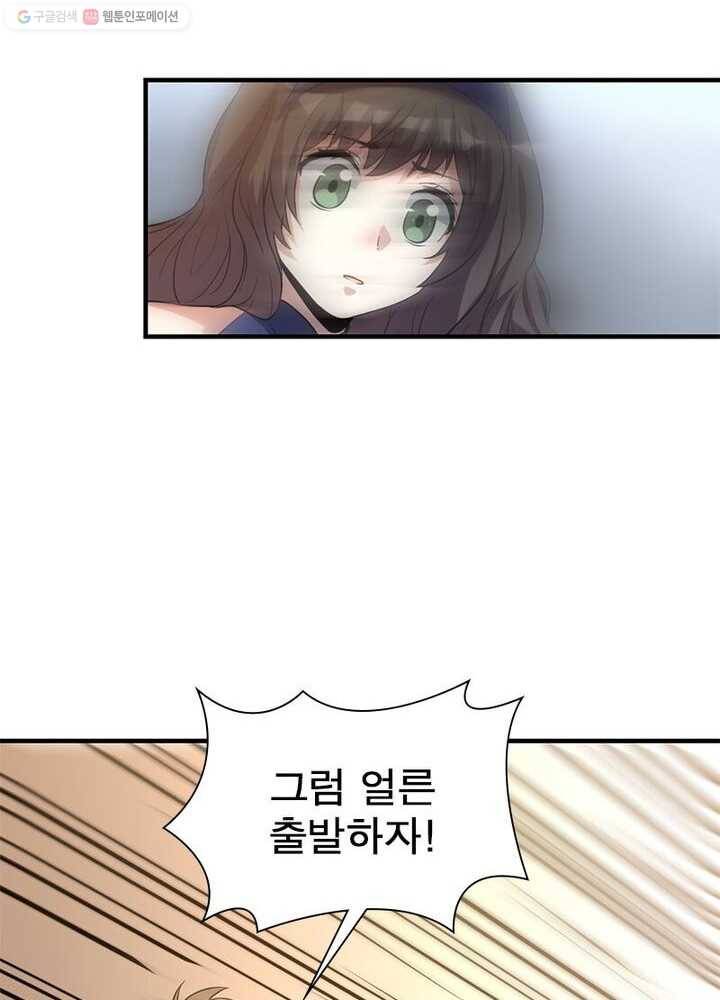 환생하여 의사로 살아남기 2화 105