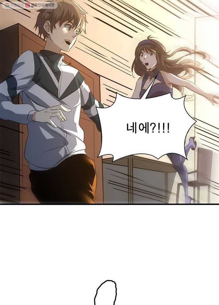 환생하여 의사로 살아남기 2화 106