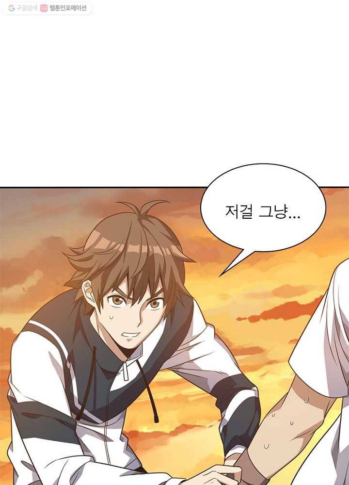 환생하여 의사로 살아남기 8화 1