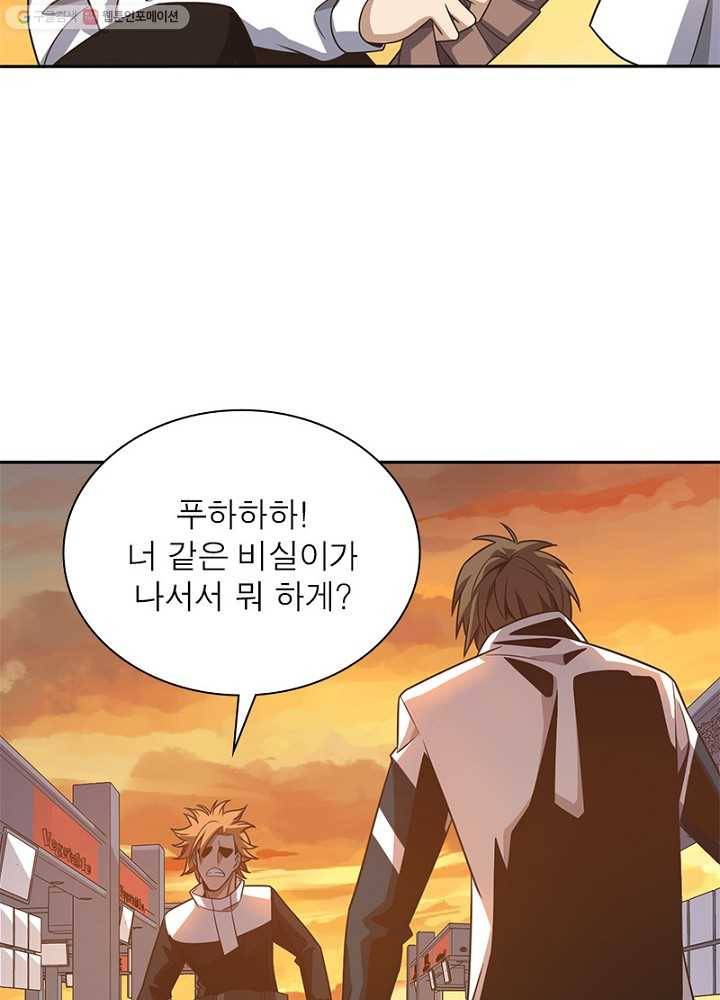 환생하여 의사로 살아남기 8화 2