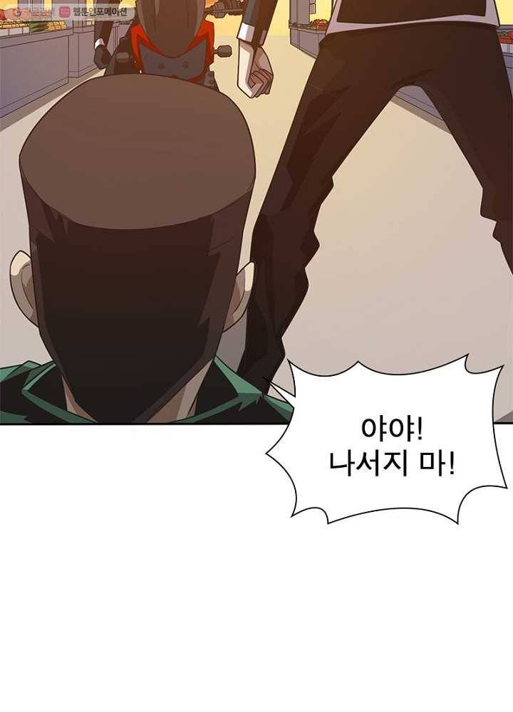 환생하여 의사로 살아남기 8화 3