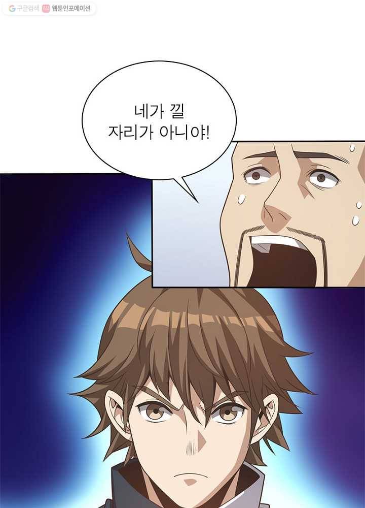 환생하여 의사로 살아남기 8화 6