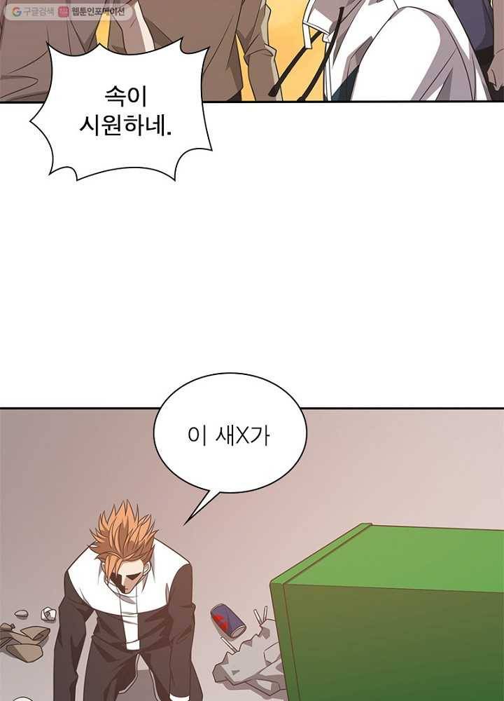 환생하여 의사로 살아남기 8화 19