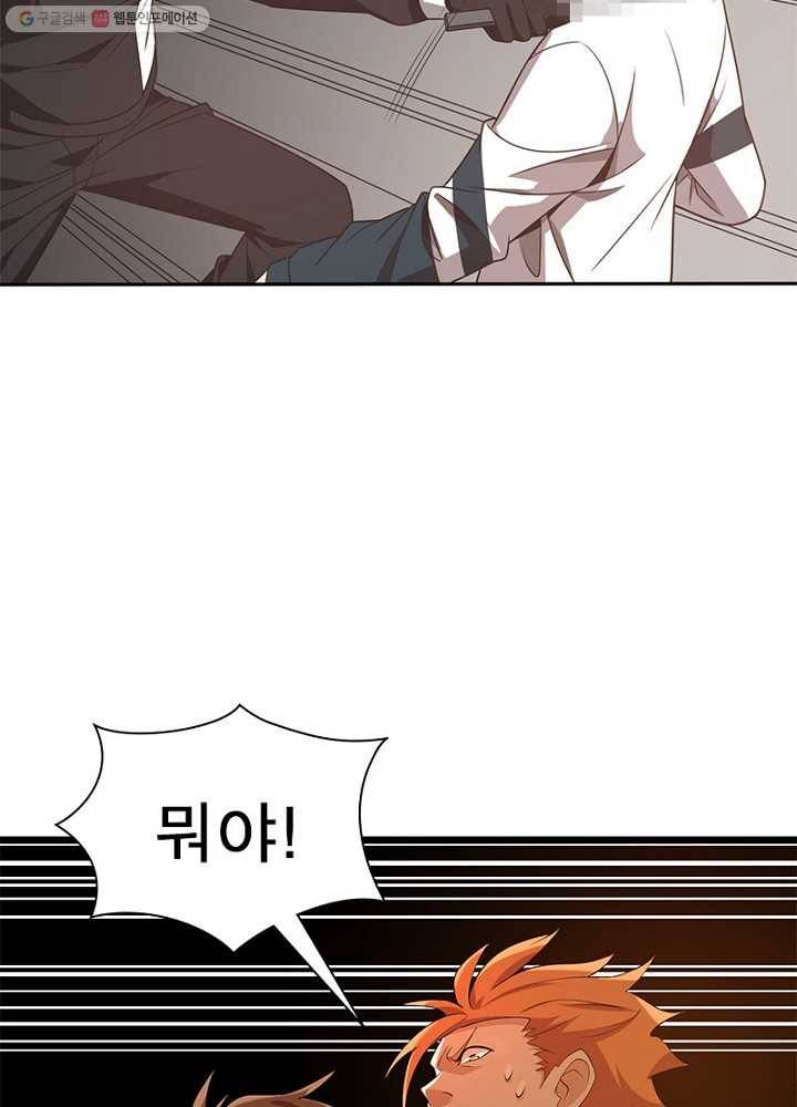 환생하여 의사로 살아남기 8화 22