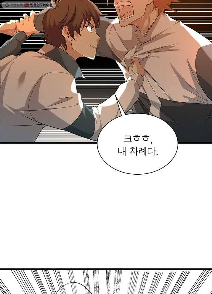 환생하여 의사로 살아남기 8화 23