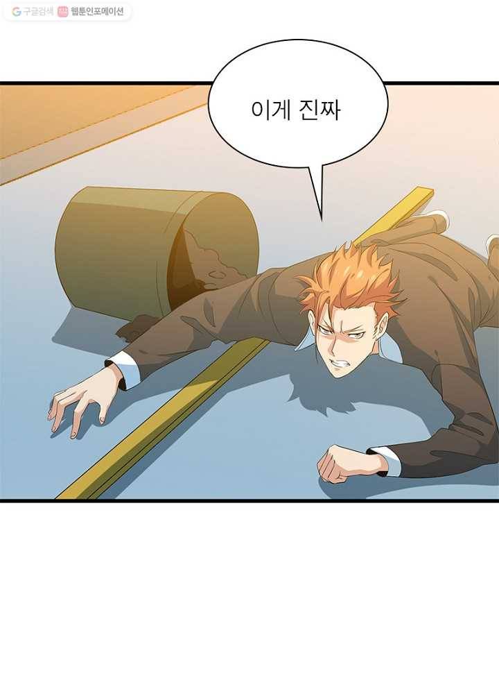 환생하여 의사로 살아남기 8화 28