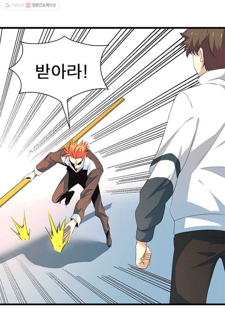 환생하여 의사로 살아남기 8화 29