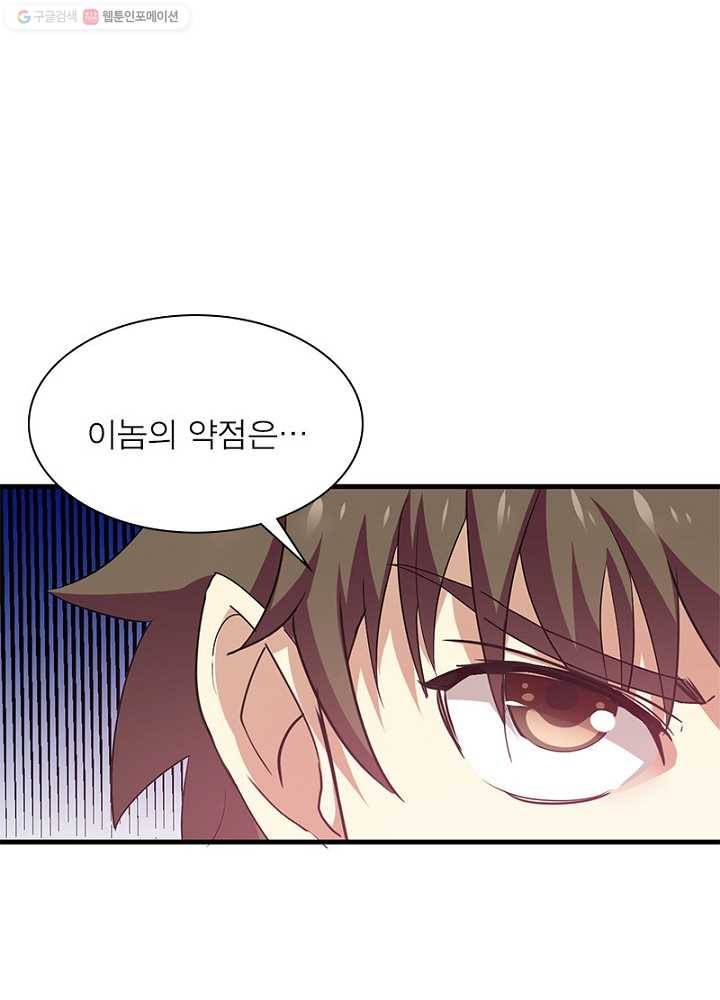 환생하여 의사로 살아남기 8화 30