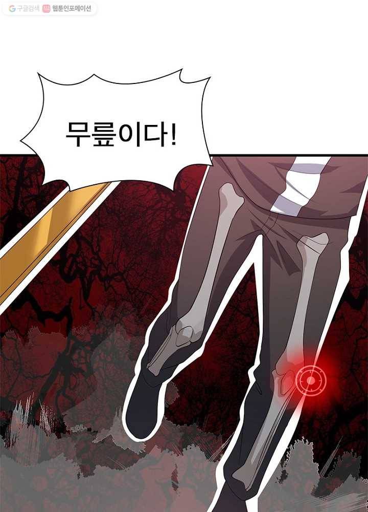 환생하여 의사로 살아남기 8화 31