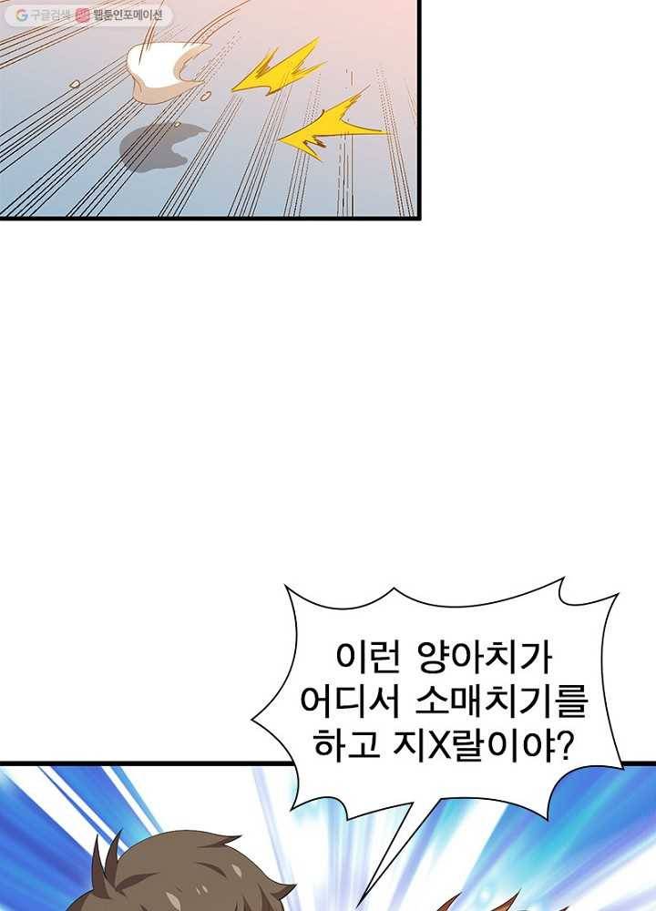 환생하여 의사로 살아남기 8화 37