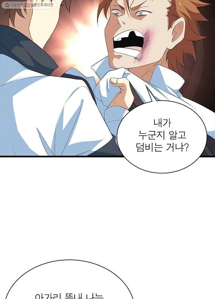 환생하여 의사로 살아남기 8화 39