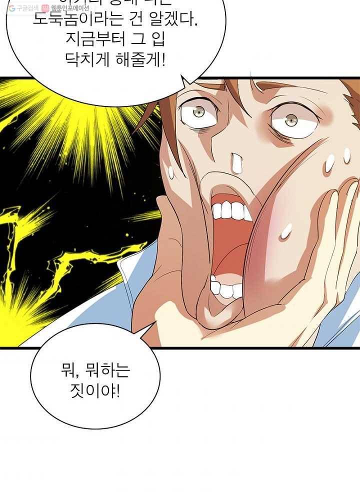 환생하여 의사로 살아남기 8화 40
