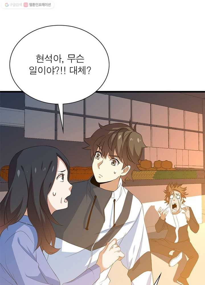 환생하여 의사로 살아남기 8화 42