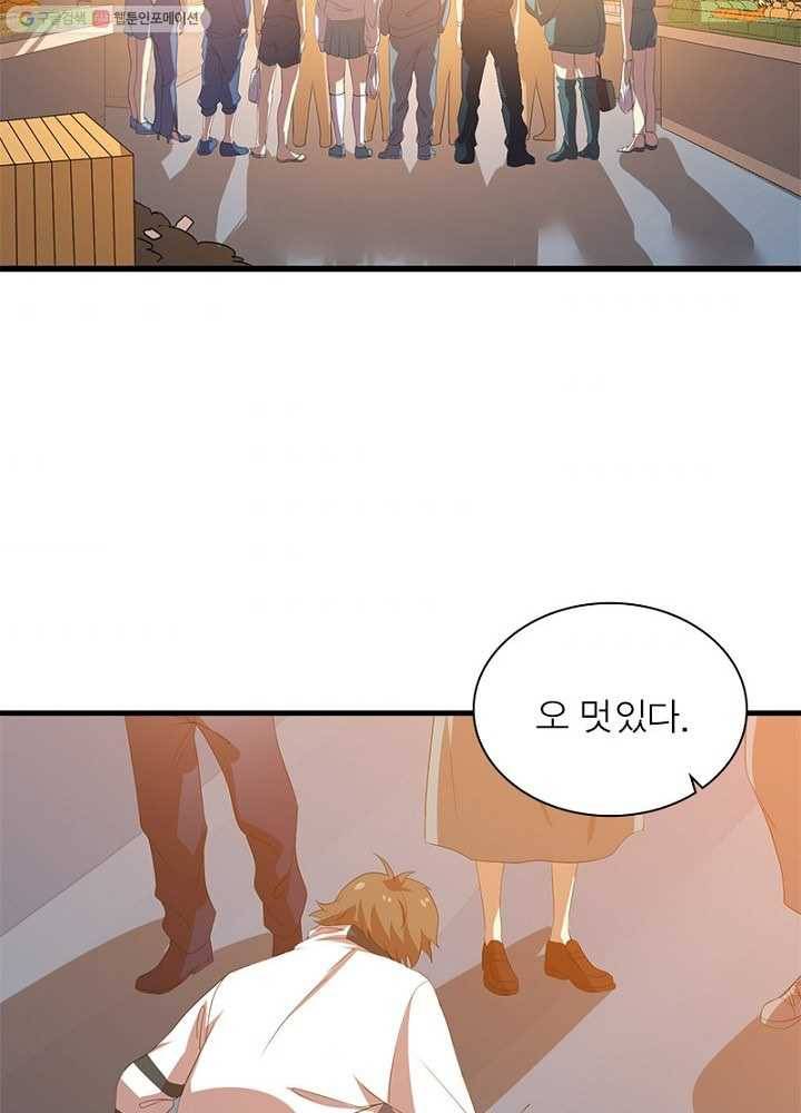 환생하여 의사로 살아남기 8화 49