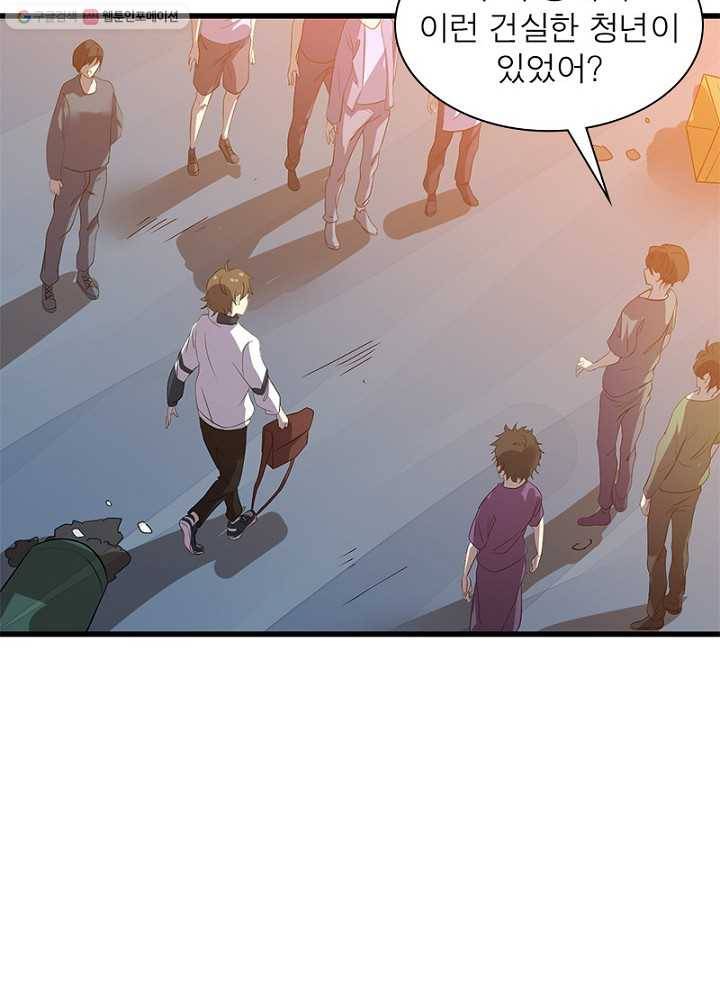 환생하여 의사로 살아남기 8화 51