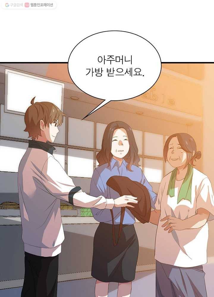 환생하여 의사로 살아남기 8화 52