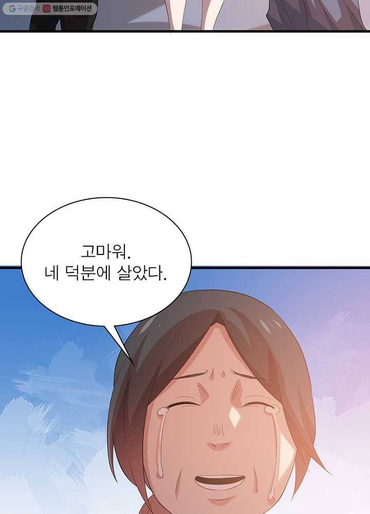 환생하여 의사로 살아남기 8화 53