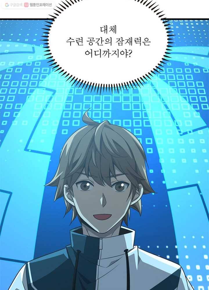 환생하여 의사로 살아남기 8화 63