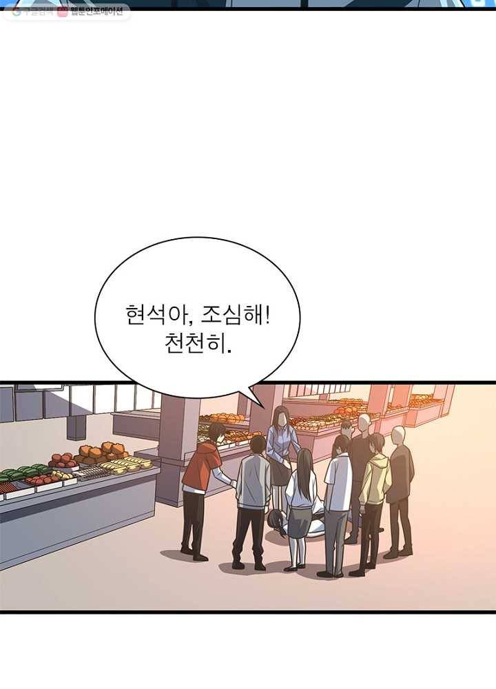 환생하여 의사로 살아남기 8화 64