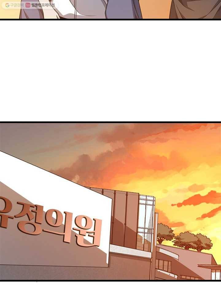 환생하여 의사로 살아남기 8화 66