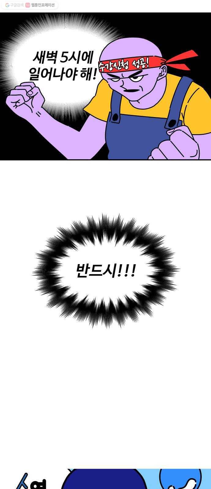 수영만화일기 2화 수강 신청 2