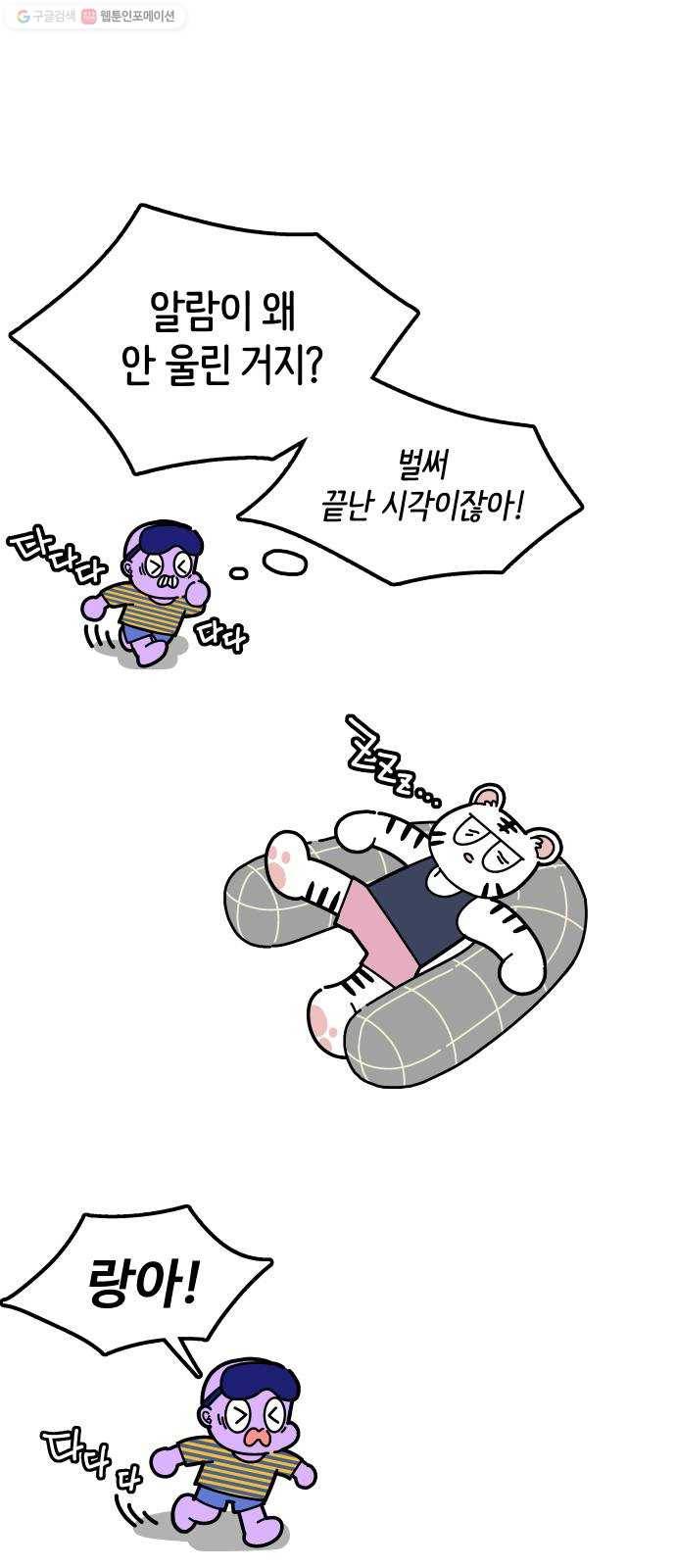 수영만화일기 2화 수강 신청 6
