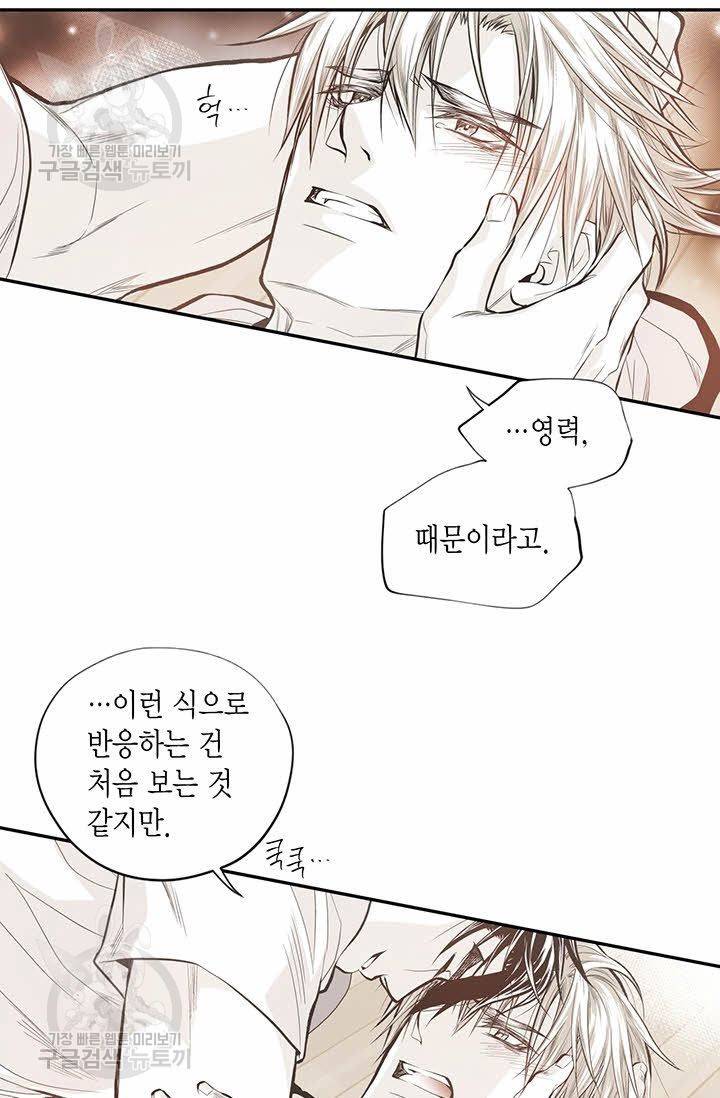 언브레이커블 마스터 49화 4