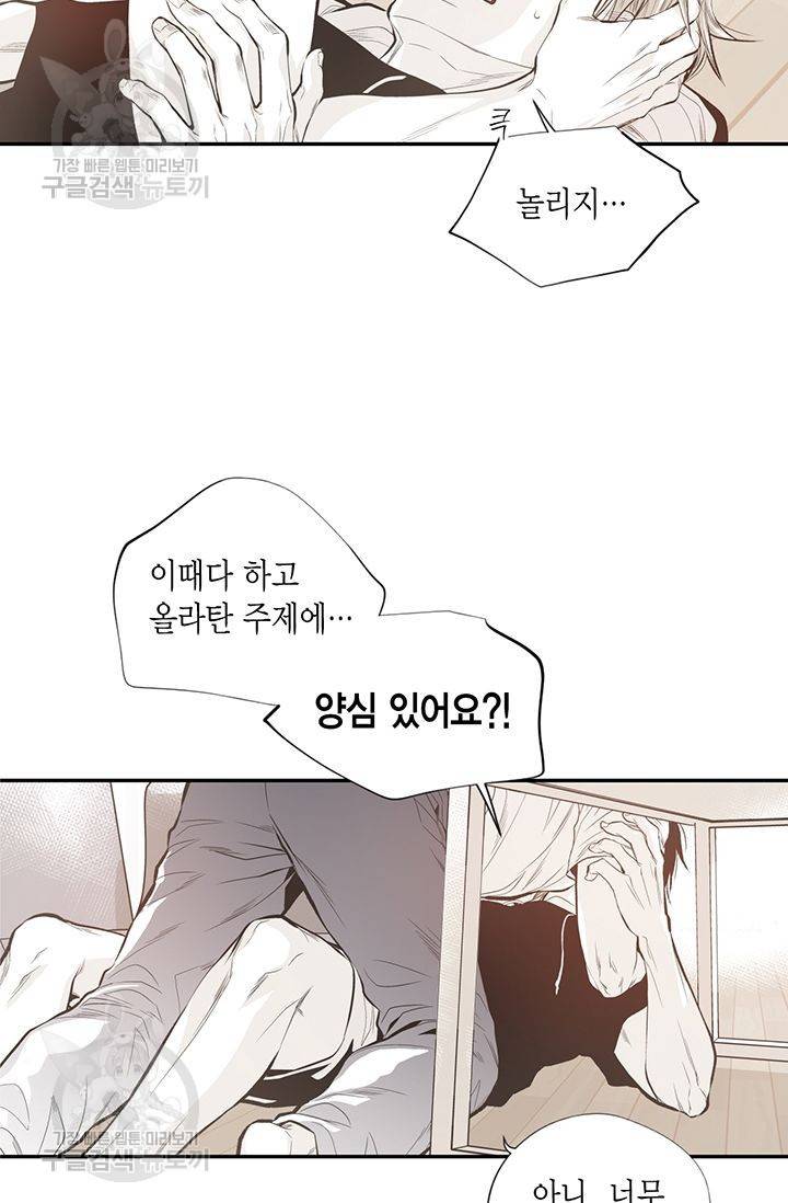 언브레이커블 마스터 49화 5