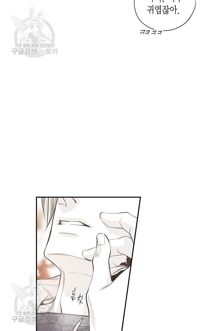 언브레이커블 마스터 49화 6