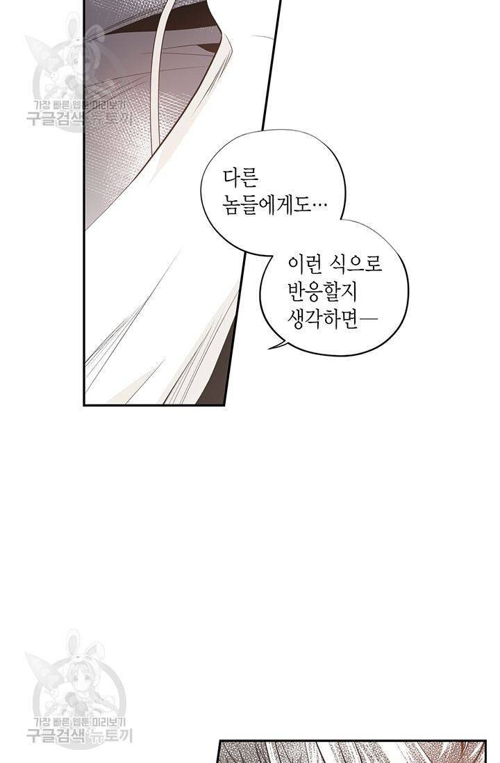 언브레이커블 마스터 49화 7