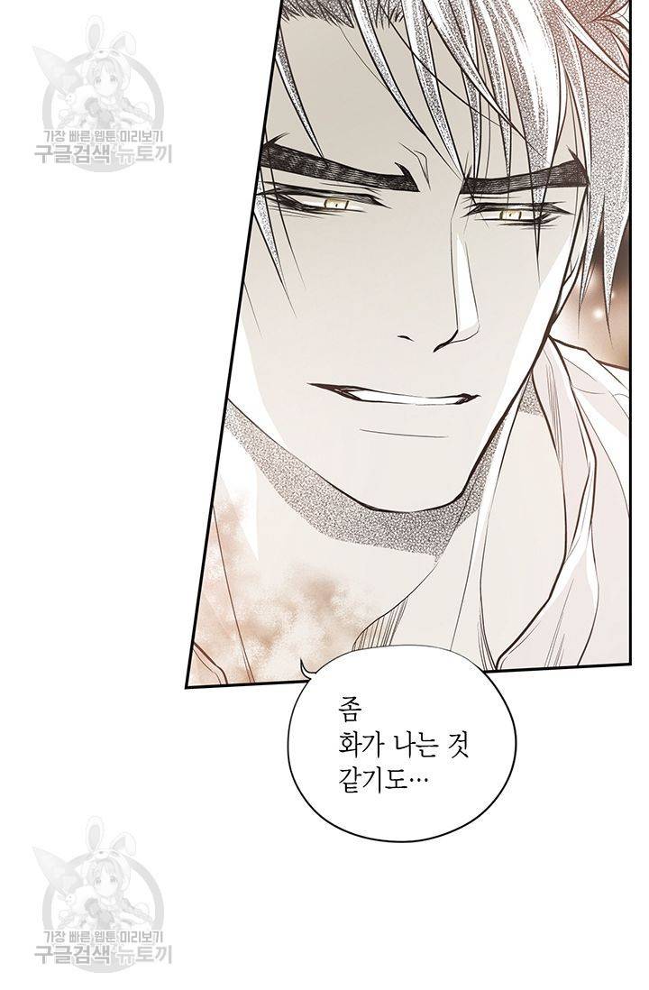 언브레이커블 마스터 49화 8