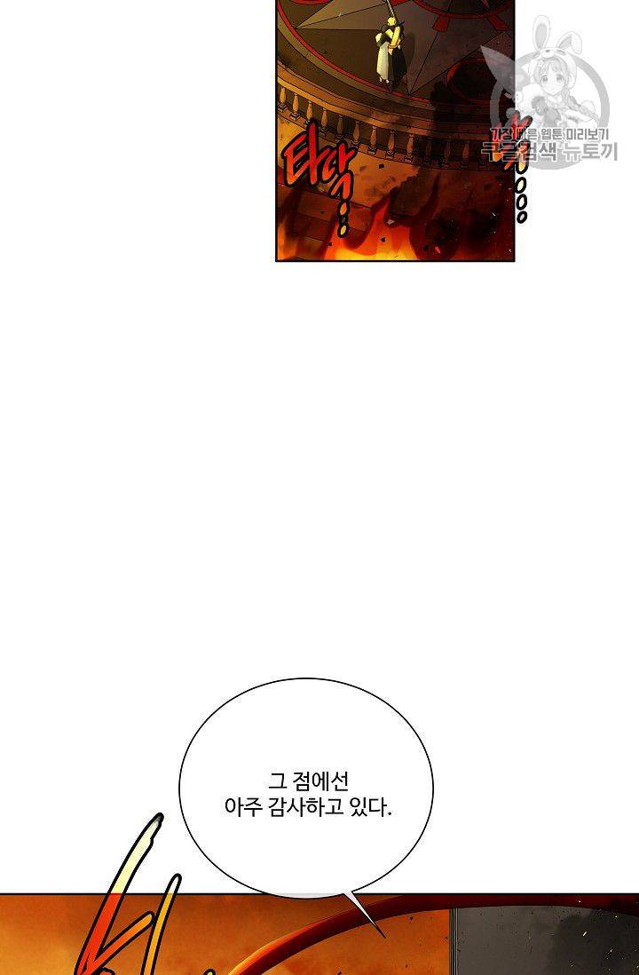 킹스메이커 ~Triple Crown~ [완전판] 50화 4