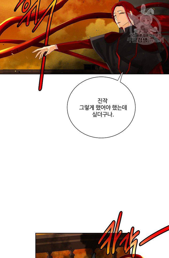 킹스메이커 ~Triple Crown~ [완전판] 50화 5